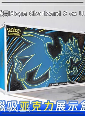 适用于宝可梦PTCG Pokemon Mega UPC 卡牌亚克力展示盒
