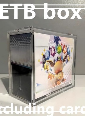 适用于宝可梦亚克力ETB保护盒TCG增补盒Boosterbo