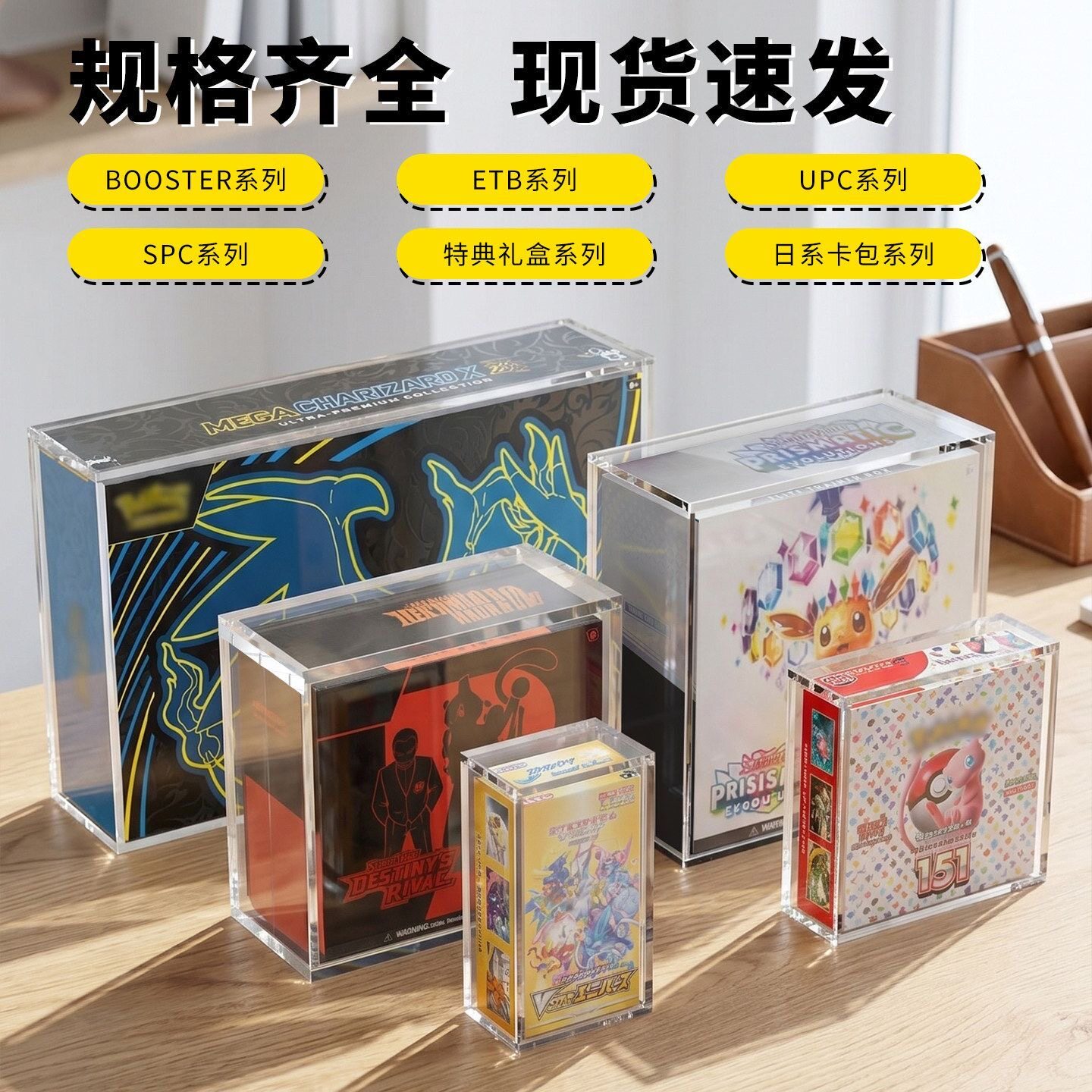 适用于pokemon收藏盒booster宝可梦tcg广岛皮ETB亚克力展示盒