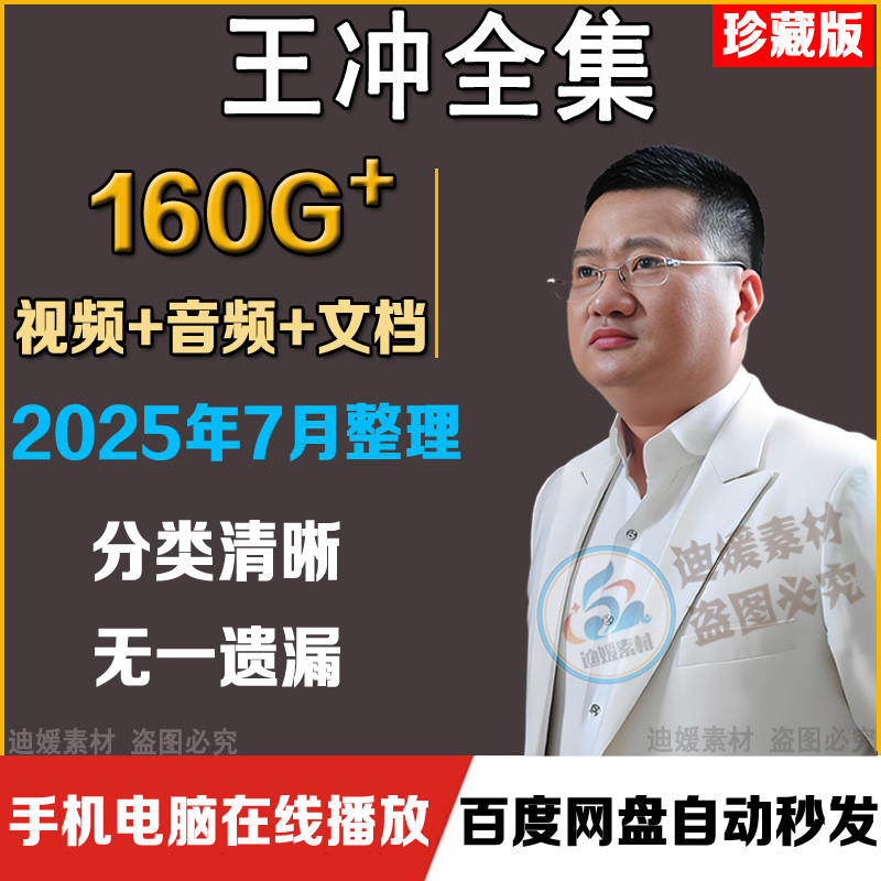 2025王冲全套视频课程72个商业变现模式27种盈利模式36种变现模式