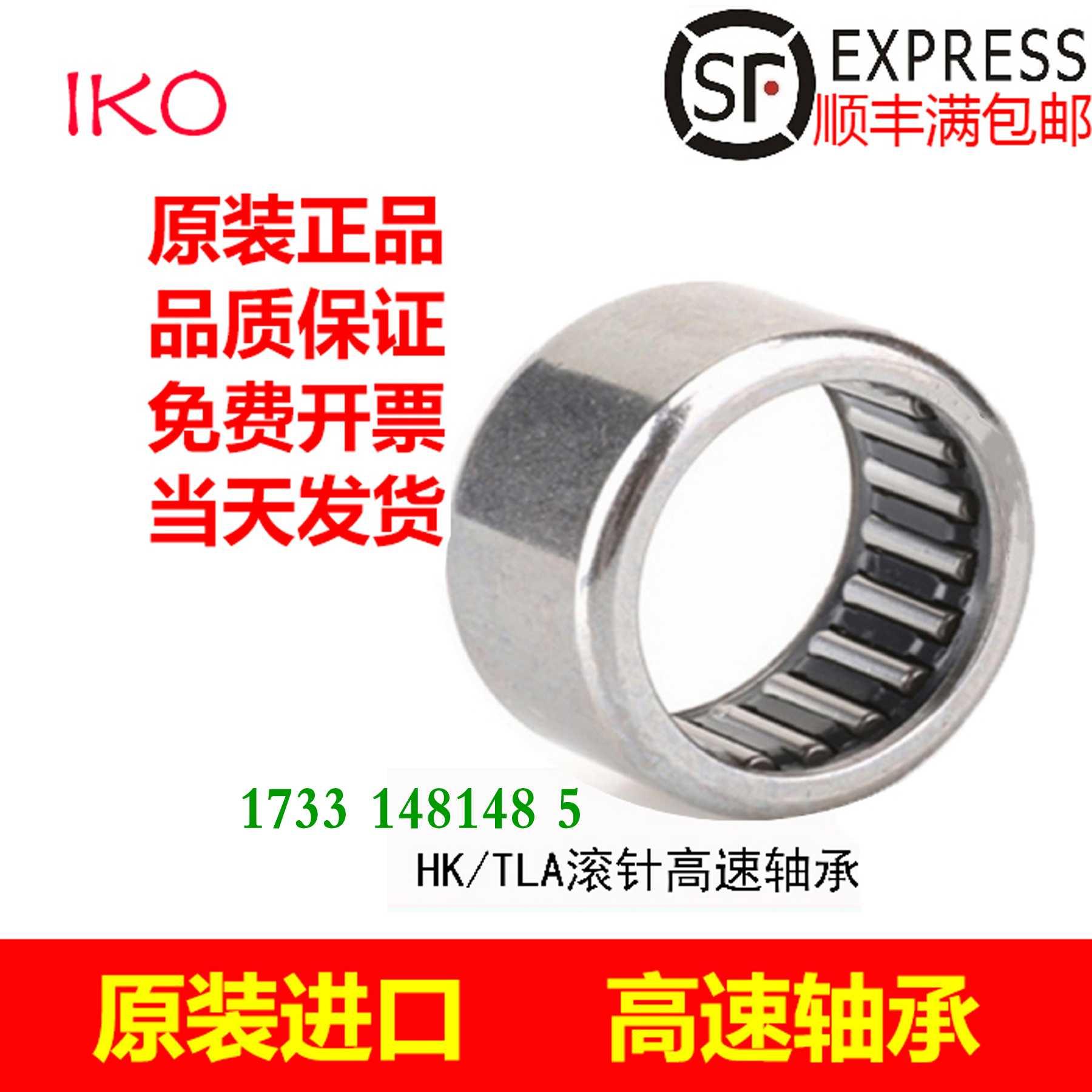 1日本进IKO滚针轴承SCE BA4216 4410 4412 4416 4420 2610 2616Z