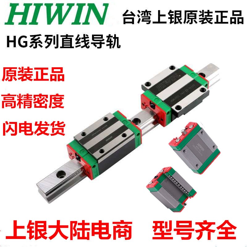 上银直线导轨微型滑块滑轨线轨mgn7c/9/12/15c/h/mgw12自动化导轨