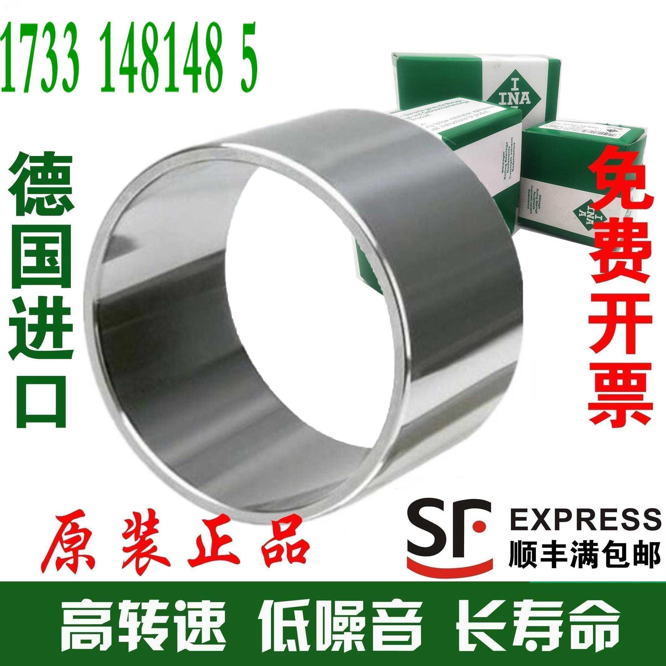 进口IKO INA轴套内圈内套衬套钢套IR LRT 060916 071012 071016
