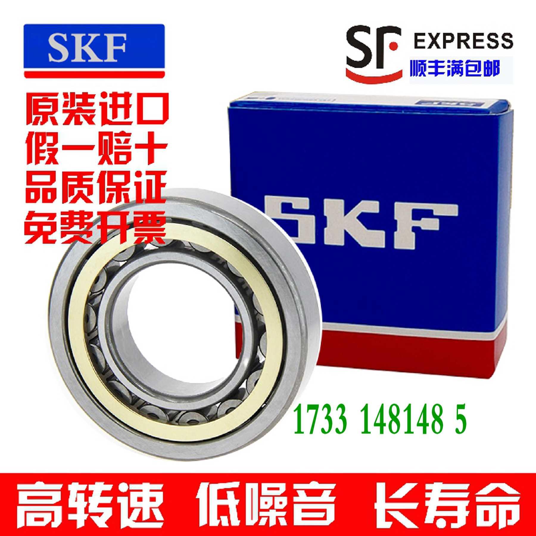 进口SKF圆柱滚子轴承NU/326/328/330/332/ECJ/ECM/L/A/C3/C4