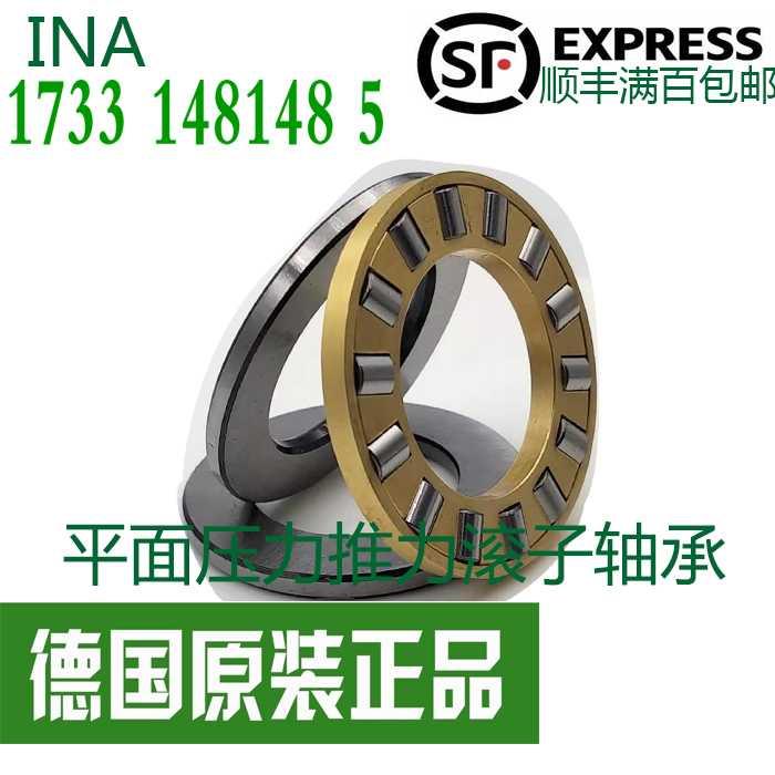 德国进口轴承81115 81116 81117 81118 81119 81120 TV TN M