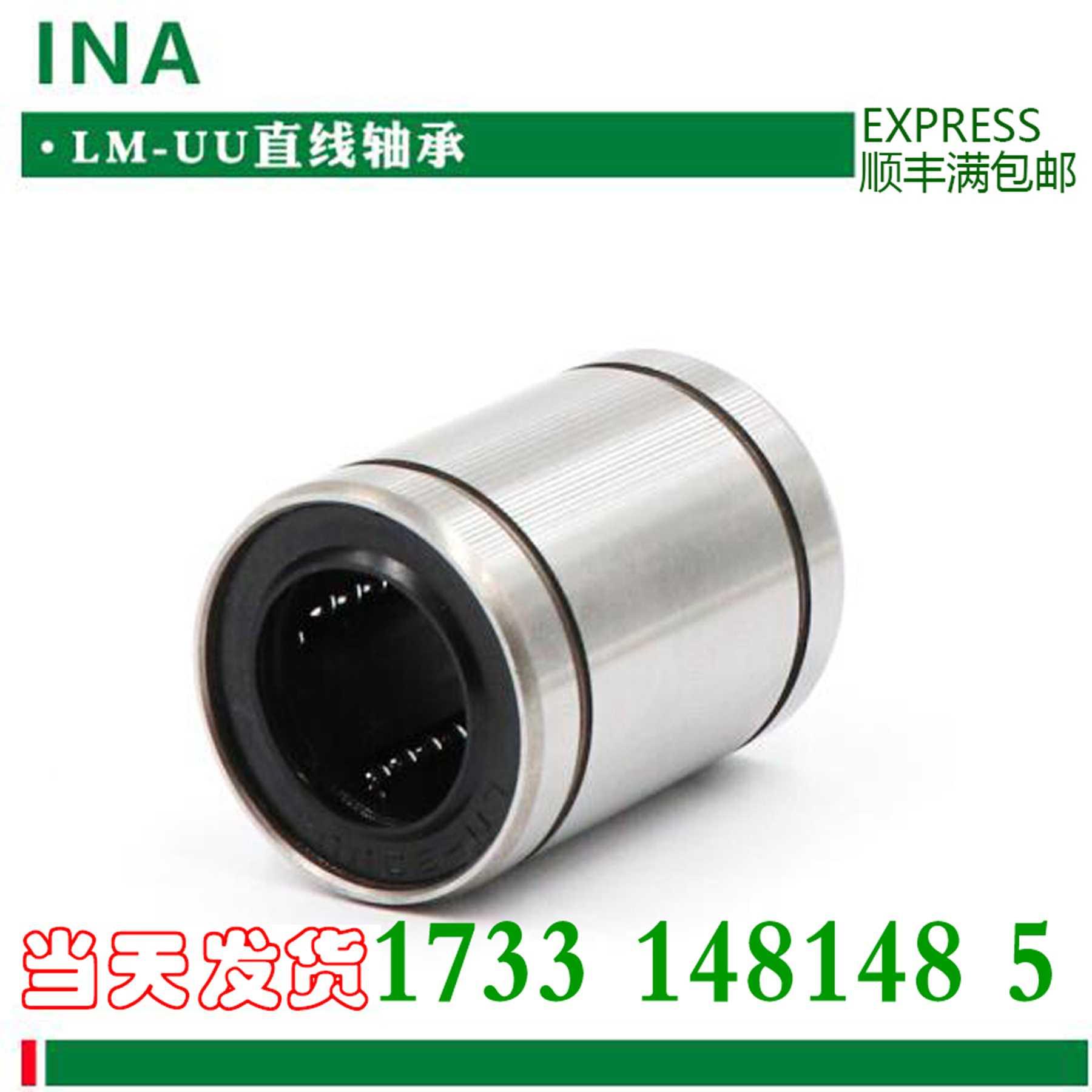 德国进口INA高速直线轴承KBZ 04 06 08 10 12 16 20 24 32 OP PP