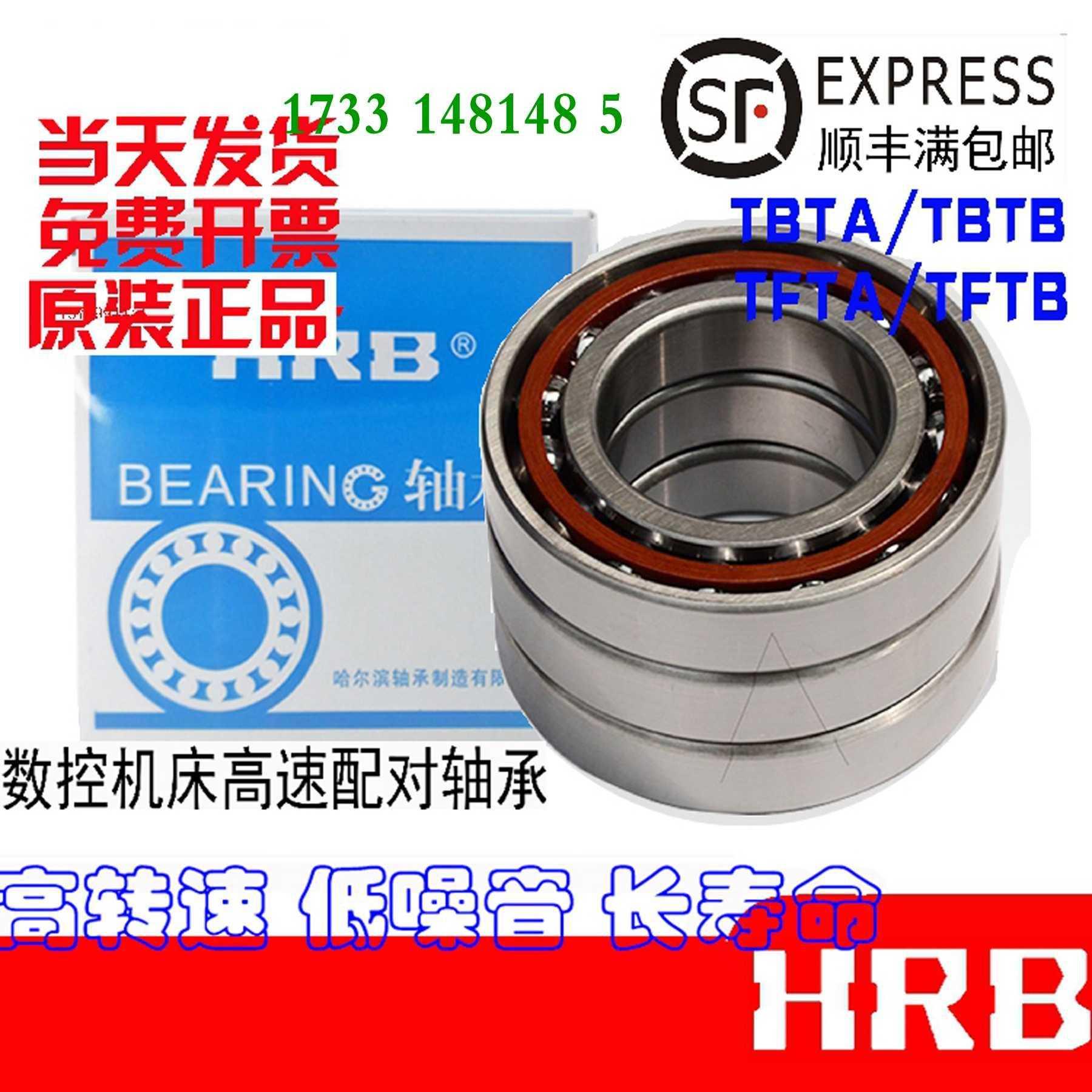 2HRB配轴承7303 7304 7305 7306 7307 7308 AC/P5DBB DFB DBA DT