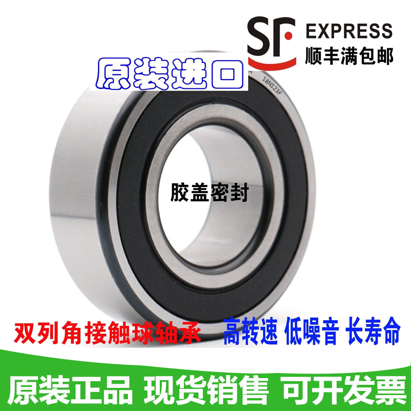 德国进INA高速轴承3806 3807 3808 3809 3810 3811B 2RS TVH 2Z