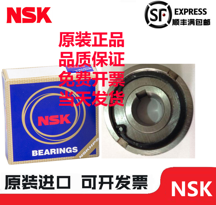 日本进口NSK SKF单向轴承TFS ASNU12 15 17 20 25 30 35 40 45 50