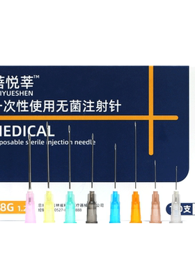 一次性无菌注射针玻尿酸