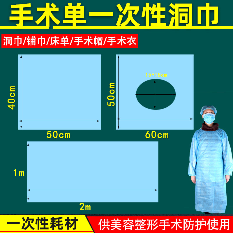 一次性床单医用无菌中单隔尿臀垫医疗手术垫单美容院床垫护理垫单