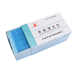 成和线带线缝合针美容做双眼皮手术外科非吸收医用尼龙带针缝合线