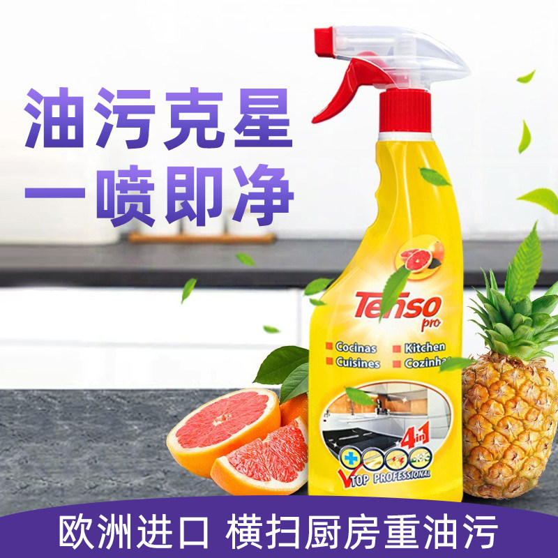 抽油烟机清洗剂重油强力家用厨房