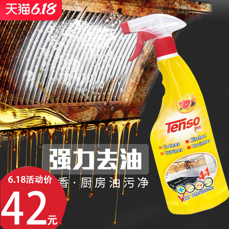 抽油烟机清洗剂除重油厨房强力去污清洁剂去油污神器家用污油渍净