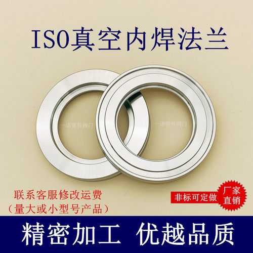 ISO-K内焊法兰LF焊接快装不锈钢1
