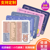 鼠标垫子快捷键大全办公女生小号可爱卡通动漫护腕游桌垫定制电竞