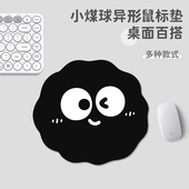卡通煤炭球鼠标垫家用办公室桌面垫女生护腕小号可爱表情异形桌垫