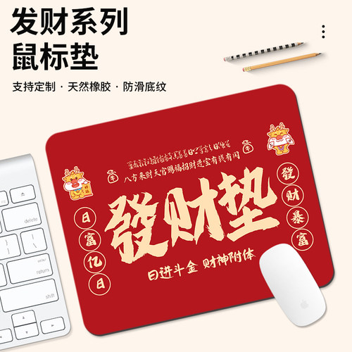 加厚防滑橡胶简约文字鼠标垫定制