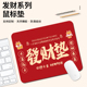 發财趣味文字小号鼠标垫子学生护腕书桌垫办公电脑键盘桌面垫定制