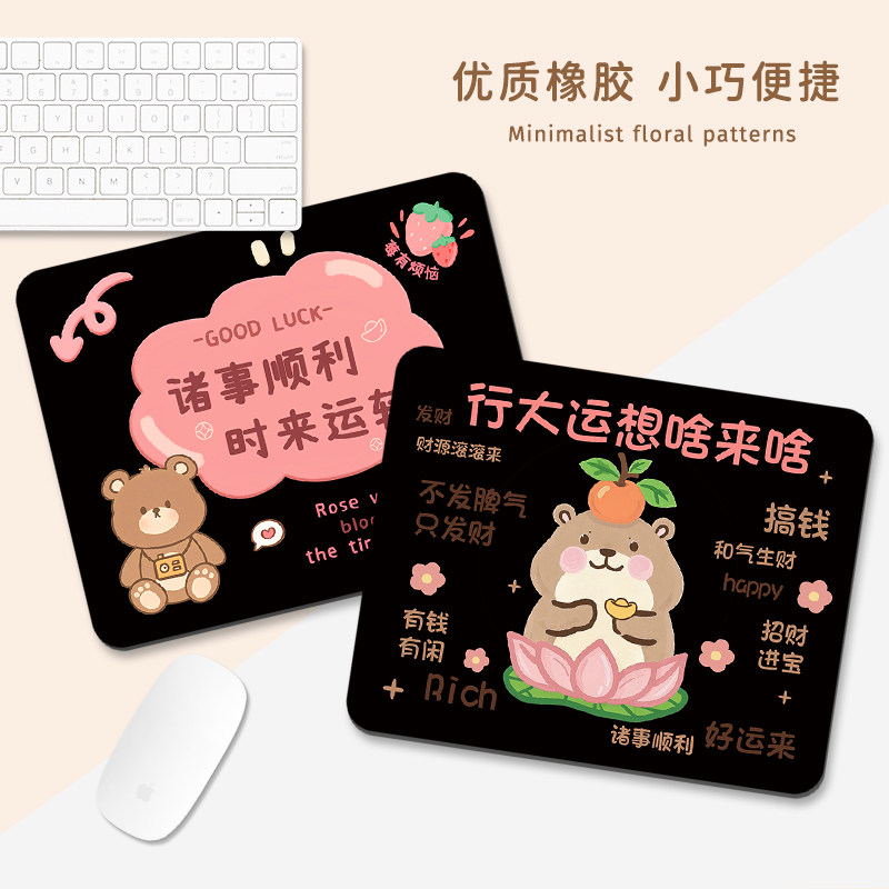 佛系卡通文字鼠标垫学生书桌垫小号加厚高颜值办公游戏键盘垫定制