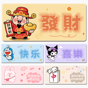 文字鼠标垫学生书桌垫超大号卡通家用办公电脑键盘桌面垫防滑定制