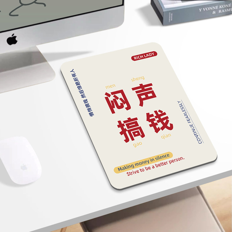 网红个性文字鼠标垫子小号创意学生游戏电竞电脑键盘桌面垫子定制