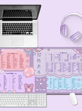 苹果快捷键鼠标垫MAC超大桌面垫简约电脑键盘防滑垫办公桌垫定制