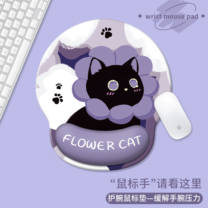 卡通黑猫护腕鼠标垫解压办公腕托
