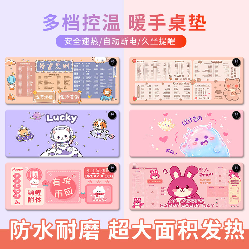 发热暖桌垫鼠标垫超大号办公快捷键冬天加热桌面垫儿童书桌垫定制