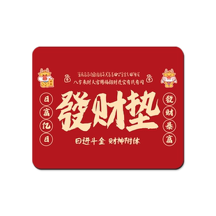 發财趣味文字小号鼠标垫子学生护腕书桌垫办公电脑键盘桌面垫定制
