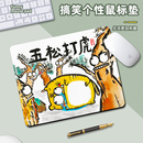 鼠标垫定制小号可爱卡通加厚男女生电脑笔记本手腕垫超大护腕a4