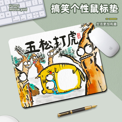 棕雕天然橡胶原创插画鼠标垫