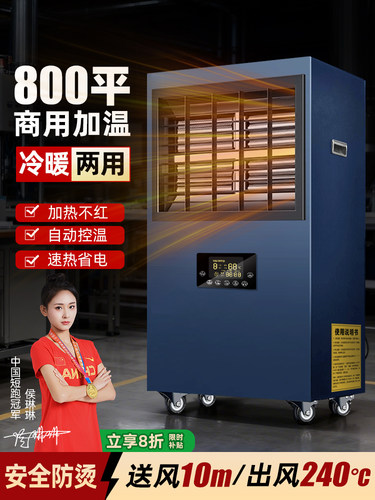 工业大功率暖风机大面积恒温取暖器商用热风机厂房车间电加温设备