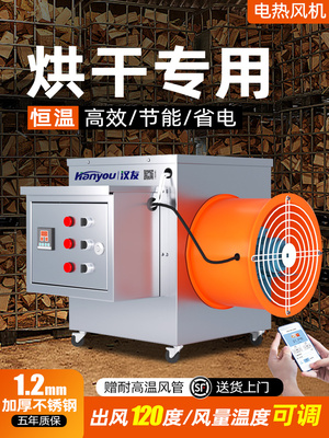 工业电暖风机大功率取暖器商用大面积热风机大棚养殖场烘干热风炉