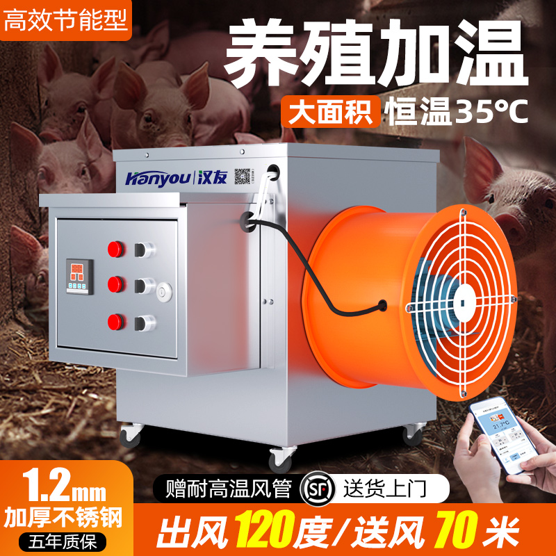 养殖恒温机自动启停节能省电