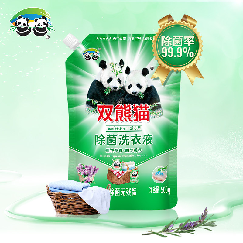 双熊猫除菌洗衣液促销组合袋装家用实惠家庭补充装持久留香500g