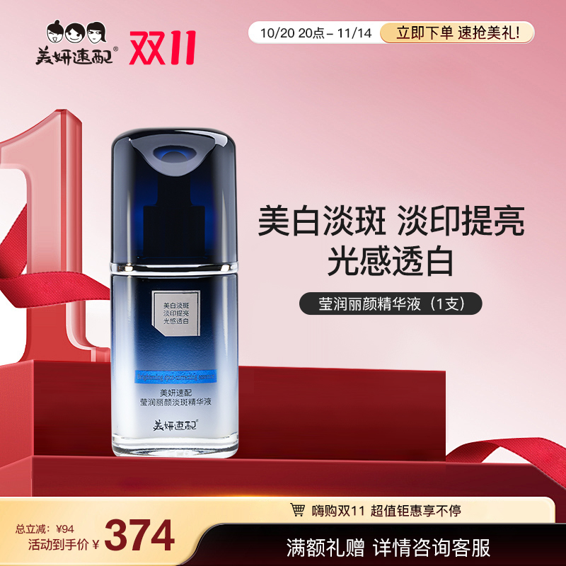 去黑美白淡斑精华液提亮改善暗沉
