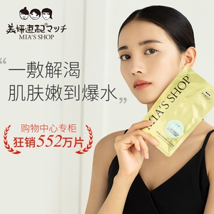 【新客入会专享0.01元】美妍速配玻尿酸补水面膜+化妆棉旅行装