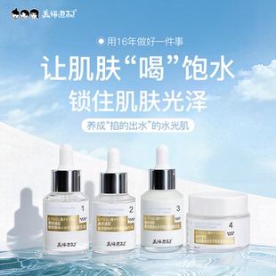 美妍速配玻尿酸水乳套装补水保湿深层锁水护肤套装官方旗舰正品
