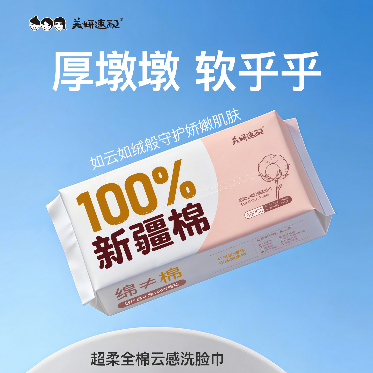 一次性洁面巾纯棉加厚50抽美容洗脸巾超柔软卸妆擦脸巾旅行便携,彩妆/香水/美妆工具,化妆/美容工具,淘宝优惠券,粉丝福利购,淘宝优惠卷