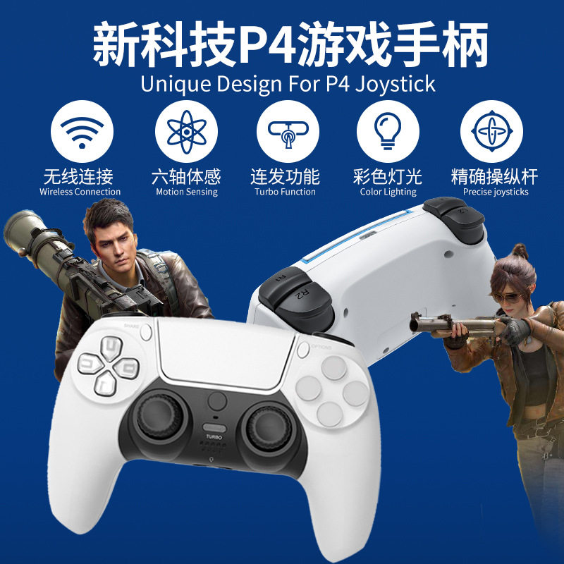 厂家PS4游戏手柄六轴体感震动电脑steamPS4无线蓝牙炫光