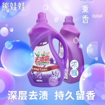 Bear baby laundry detergent Lavender 3kg concentrated, soft and neutral baby 6 domestic affordable large barrel full container batch