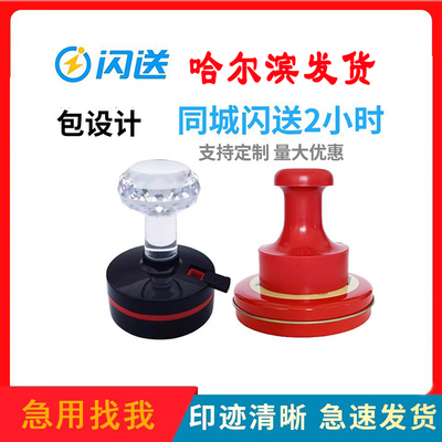 红胶印章刻字定制圆形椭圆印章定来图公积金6分名章刻字光敏印章