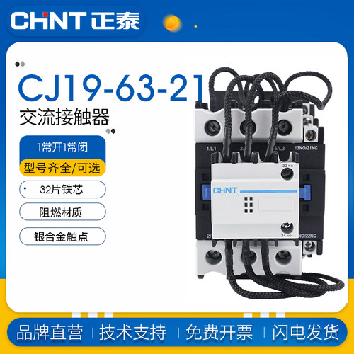 正泰电柜切换电容接触器380V