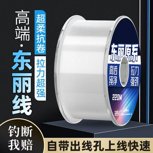 高端东丽原丝鱼线正品主线柔软不打卷子线尼龙线强拉力路亚钓鱼线