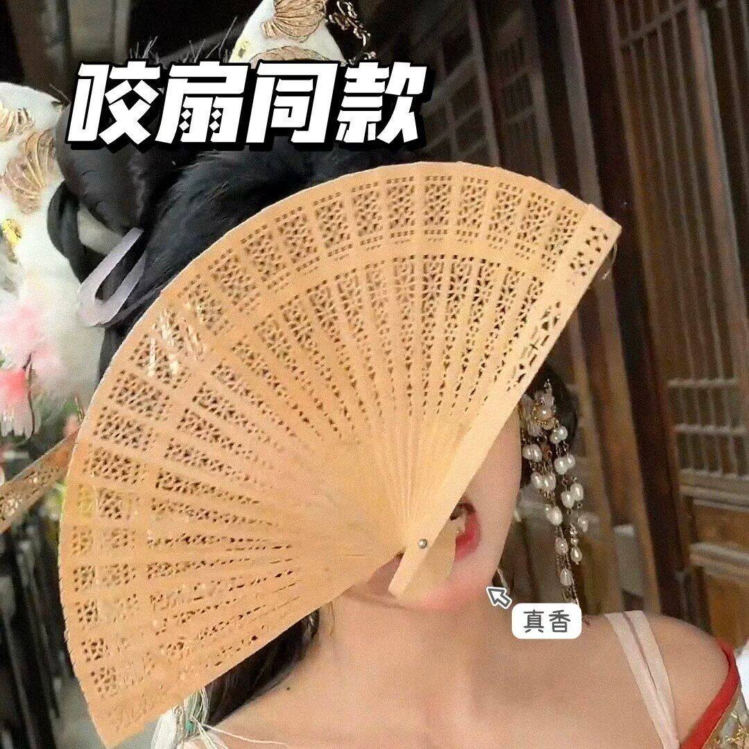 咬扇挡脸同款檀香味扇子折扇女式工艺扇/团扇/喜扇/