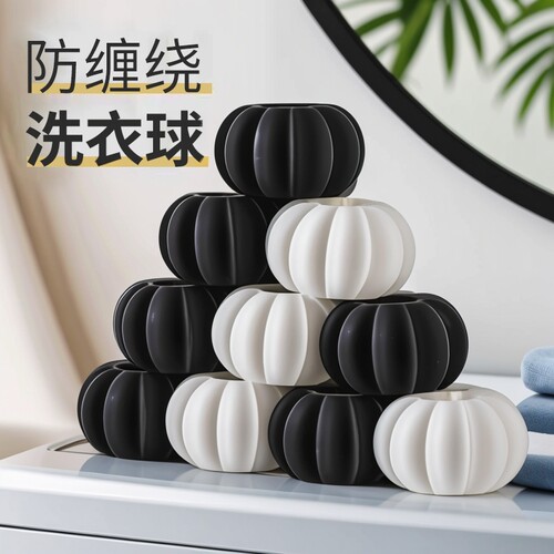 防缠绕洗衣球去污粘毛洗衣机专用清洁魔力洗护球防止衣服打结神器