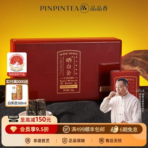 品品香晒白金老树白茶白牡丹