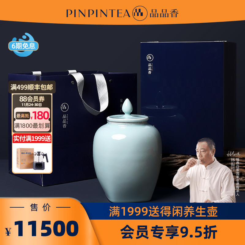 品品香2012特级白毫银针