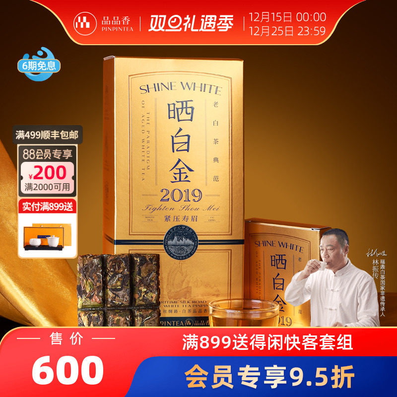晒白金2019年老白茶寿眉360g